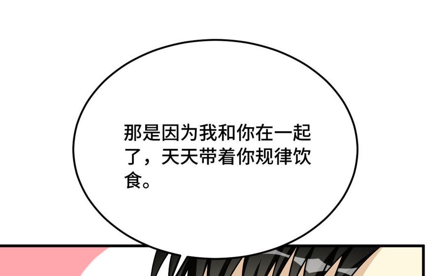 《高冷作者》第61话 拆礼物 第10页
