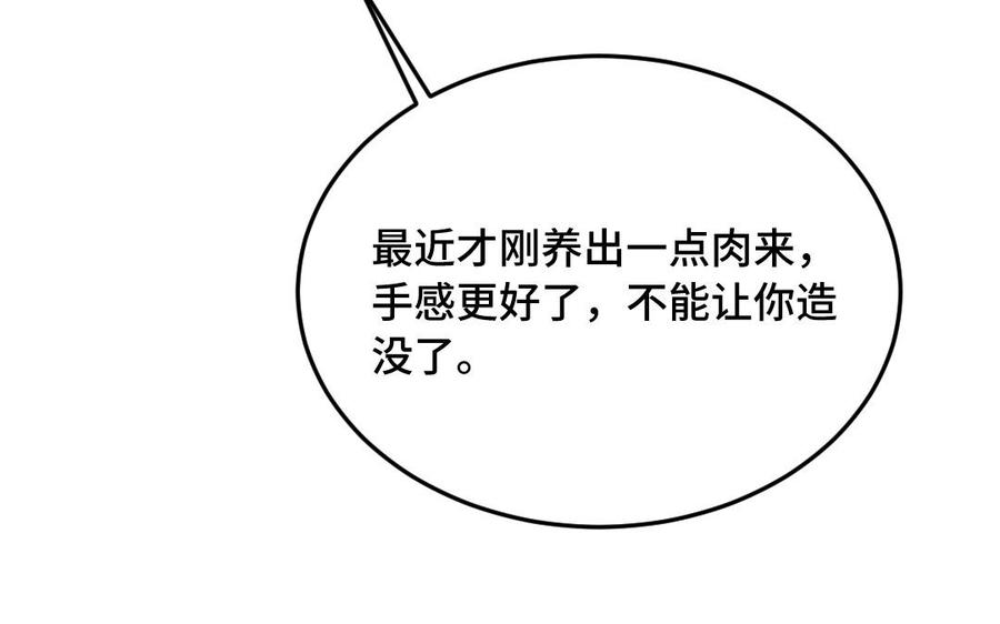 《高冷作者》第61话 拆礼物 第12页