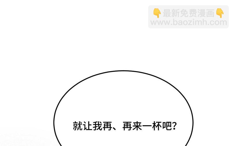 《高冷作者》第61话 拆礼物 第15页