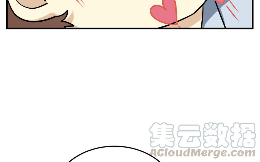 《高冷作者》第61话 拆礼物 第21页