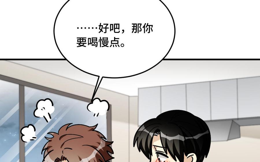 《高冷作者》第61话 拆礼物 第22页