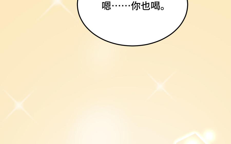 《高冷作者》第61话 拆礼物 第24页