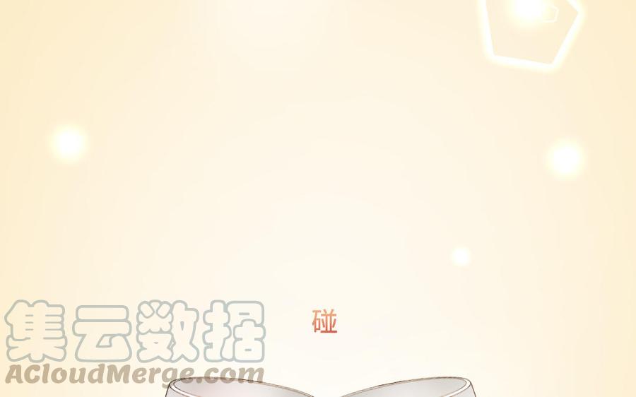 《高冷作者》第61话 拆礼物 第25页