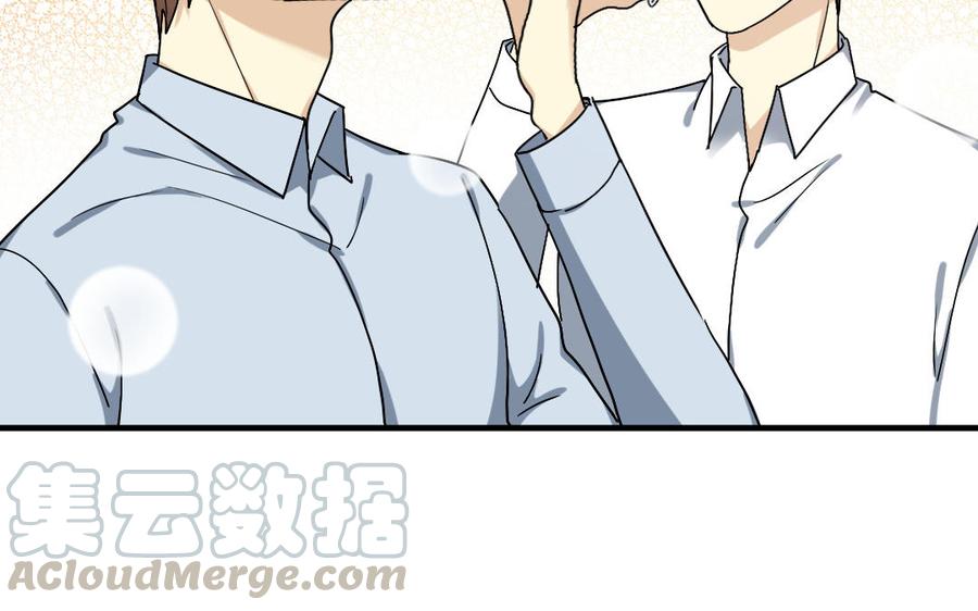 《高冷作者》第61话 拆礼物 第29页