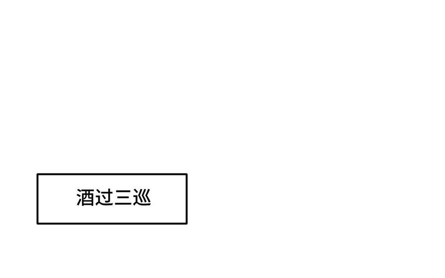 《高冷作者》第61话 拆礼物 第31页