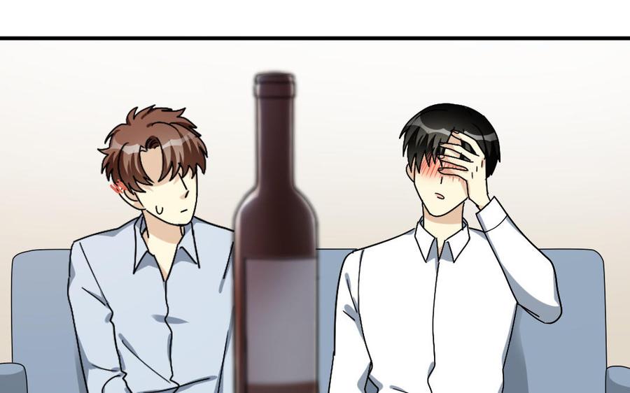《高冷作者》第61话 拆礼物 第32页
