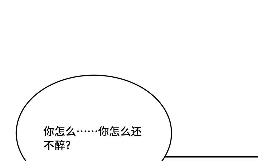 《高冷作者》第61话 拆礼物 第34页