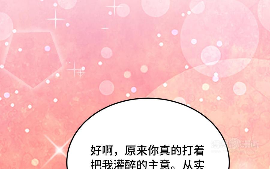 《高冷作者》第61话 拆礼物 第43页