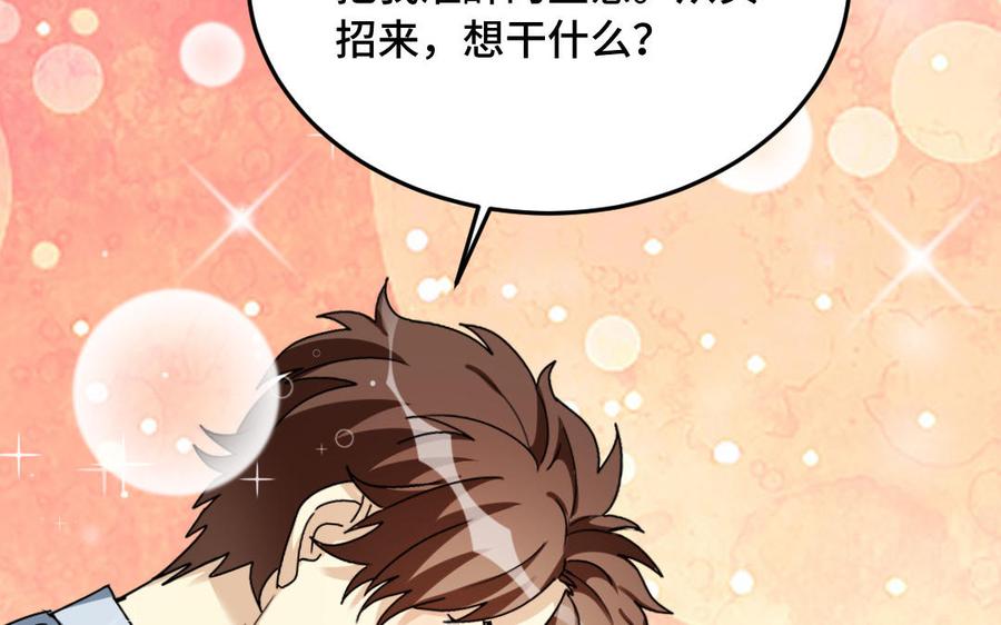 《高冷作者》第61话 拆礼物 第44页
