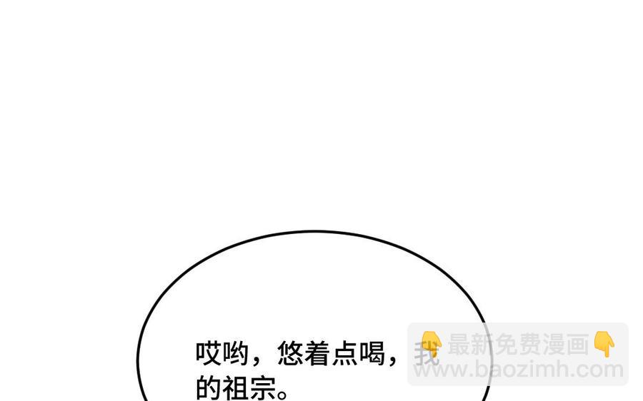 《高冷作者》第61话 拆礼物 第4页