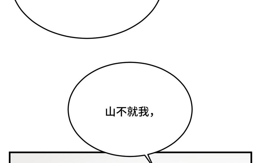 《高冷作者》第61话 拆礼物 第50页