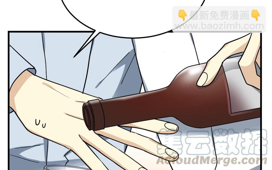 《高冷作者》第61话 拆礼物 第5页