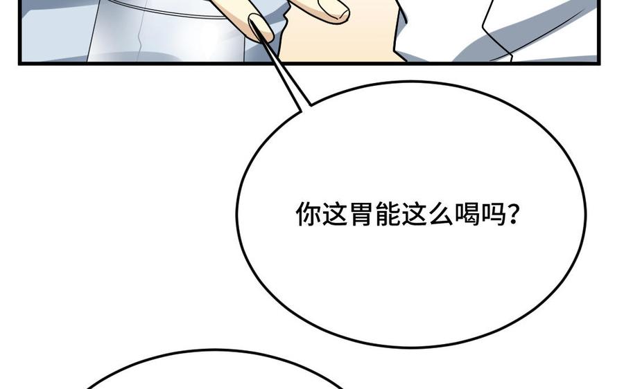 《高冷作者》第61话 拆礼物 第6页