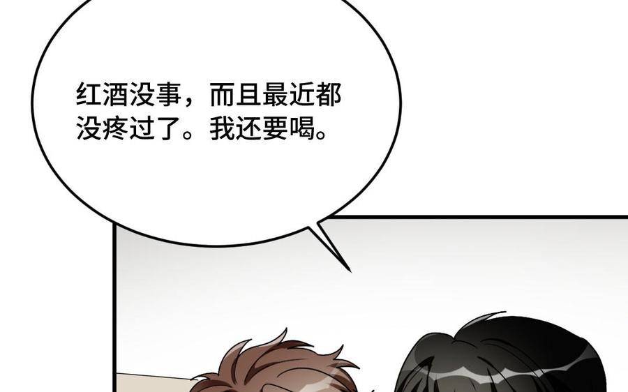 《高冷作者》第61话 拆礼物 第7页