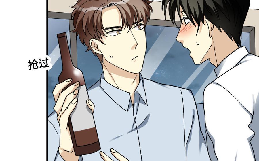 《高冷作者》第61话 拆礼物 第8页