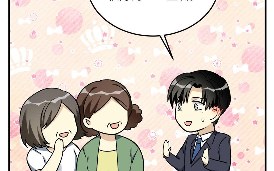 《高冷作者》第60话 毕业 第10页