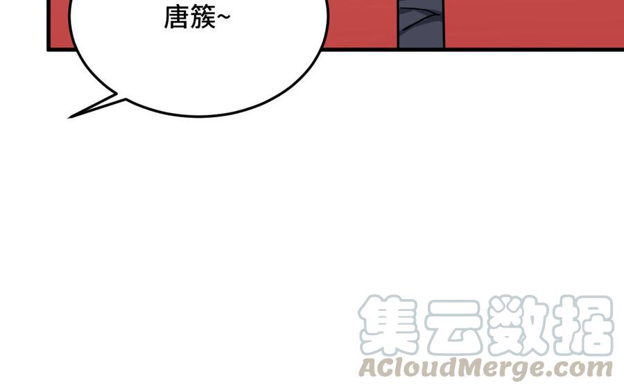 《高冷作者》第60话 毕业 第25页
