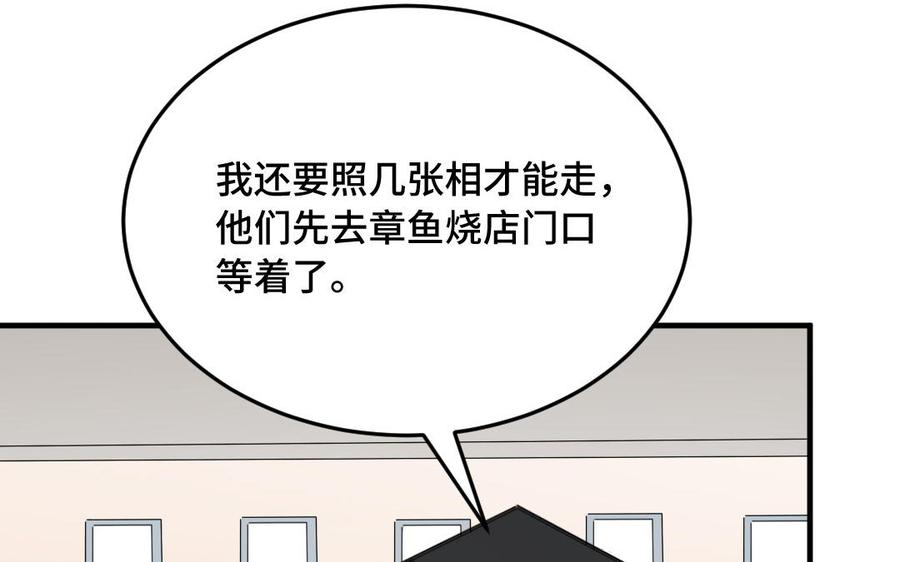 《高冷作者》第60话 毕业 第26页