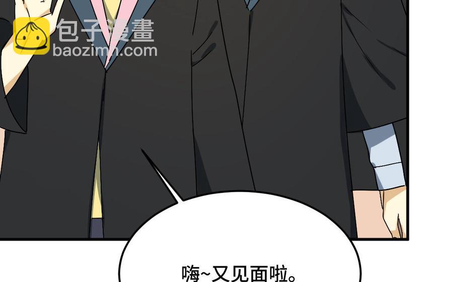 《高冷作者》第60话 毕业 第28页