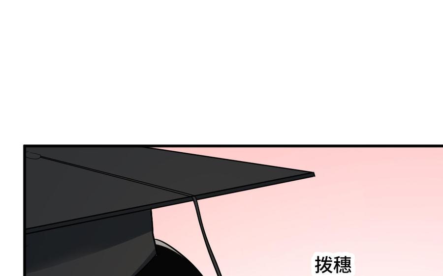 《高冷作者》第60话 毕业 第32页