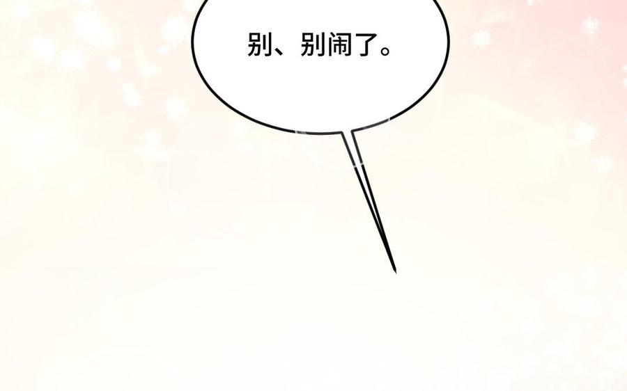 《高冷作者》第60话 毕业 第35页