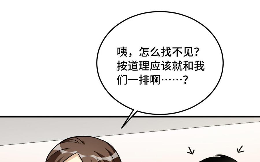《高冷作者》第60话 毕业 第4页