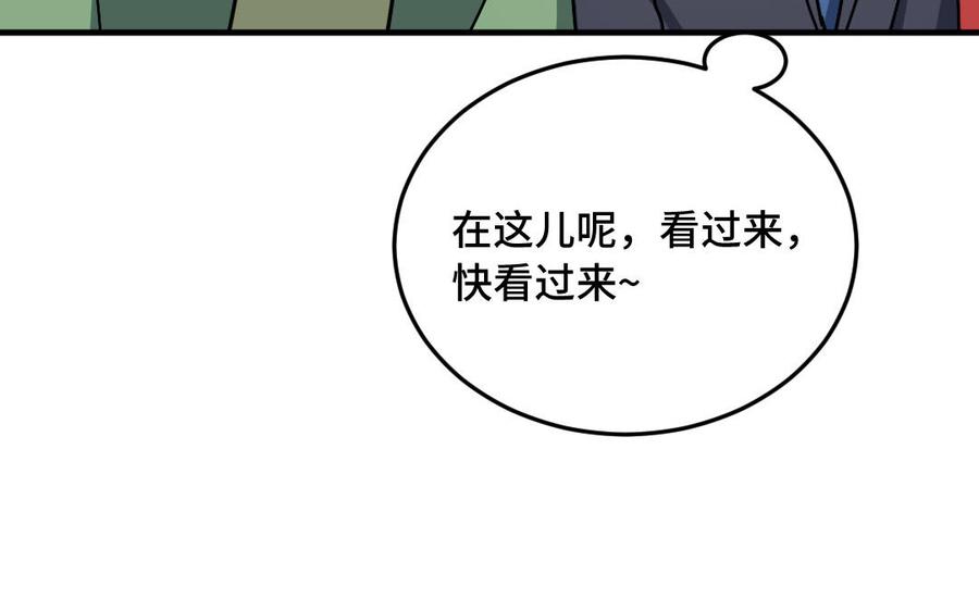 《高冷作者》第60话 毕业 第6页