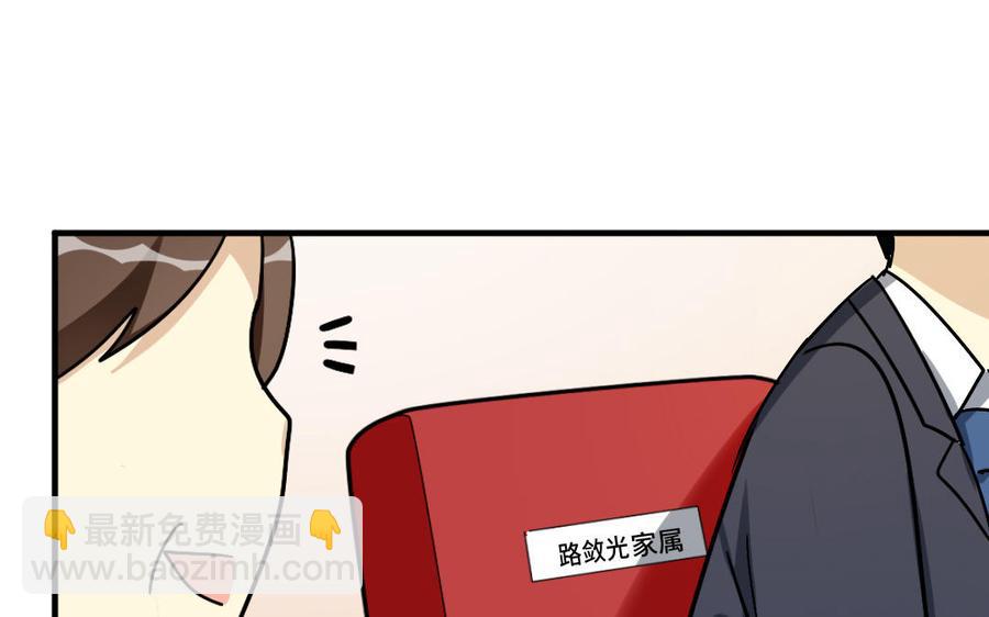 《高冷作者》第60话 毕业 第7页