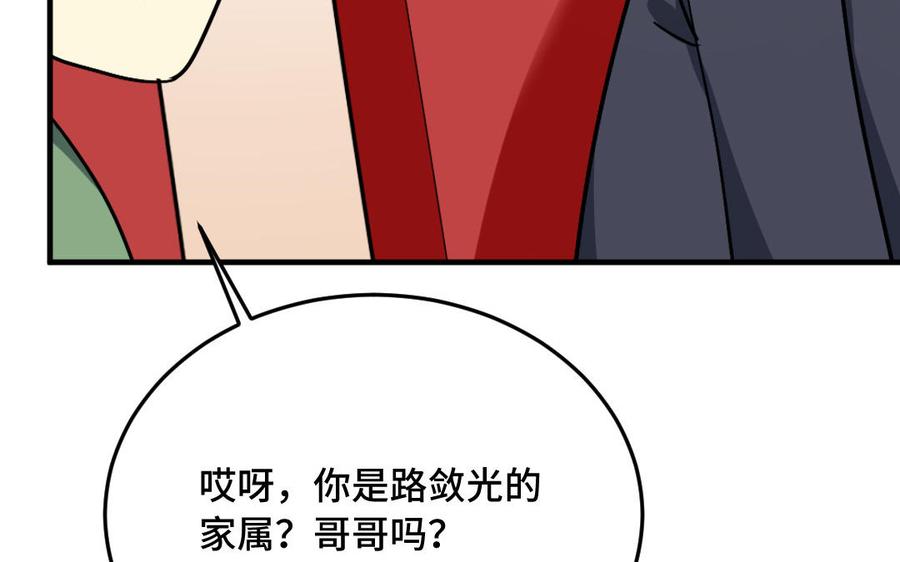 《高冷作者》第60话 毕业 第8页