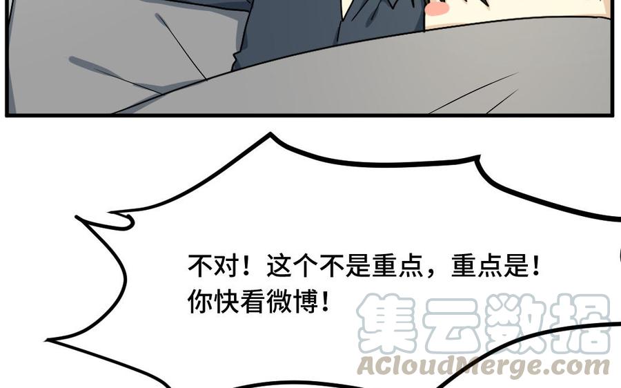 《高冷作者》第62话 对抗 第21页