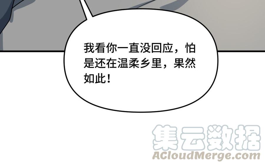 《高冷作者》第62话 对抗 第25页