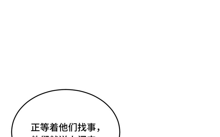 《高冷作者》第62话 对抗 第26页