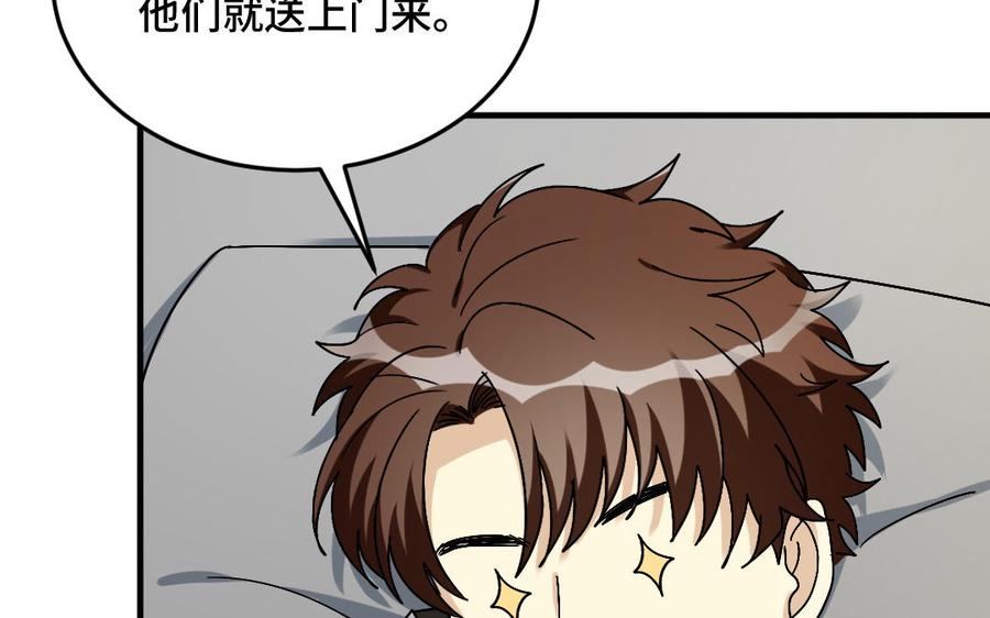 《高冷作者》第62话 对抗 第27页