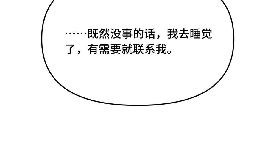 《高冷作者》第62话 对抗 第31页
