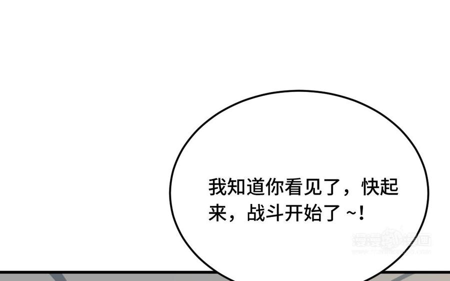 《高冷作者》第62话 对抗 第43页