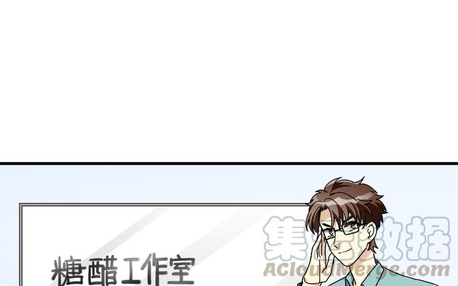 《高冷作者》第62话 对抗 第49页