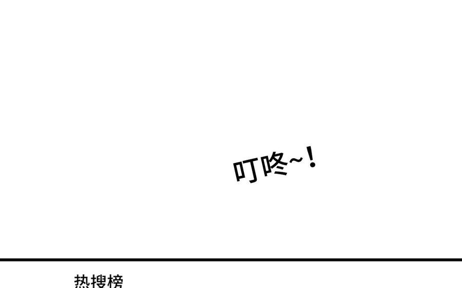 《高冷作者》第62话 对抗 第4页