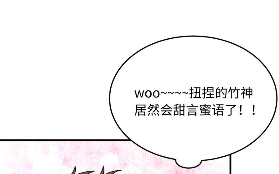 《高冷作者》第59话 家属人员 第18页