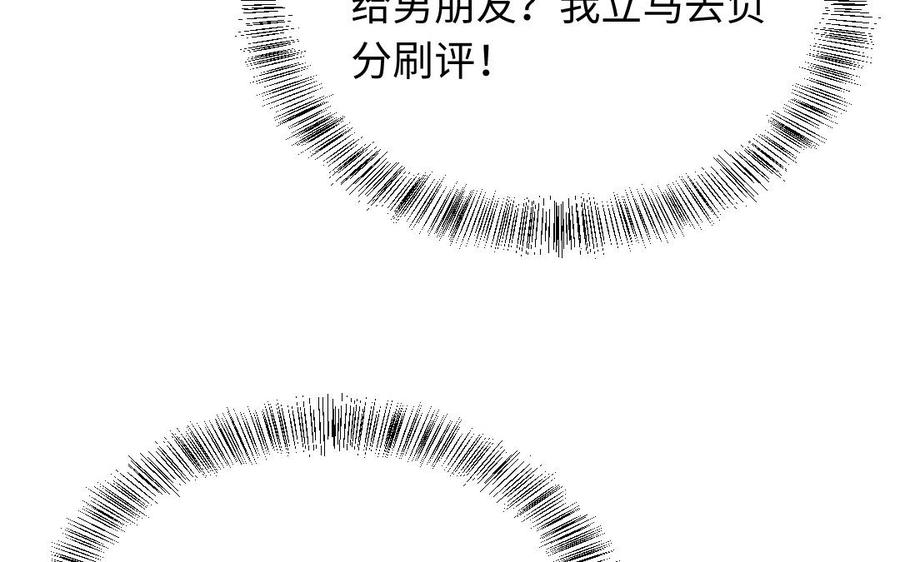 《高冷作者》第59话 家属人员 第28页