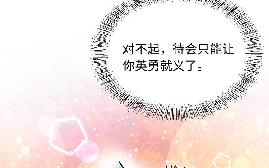 《高冷作者》第59话 家属人员 第30页