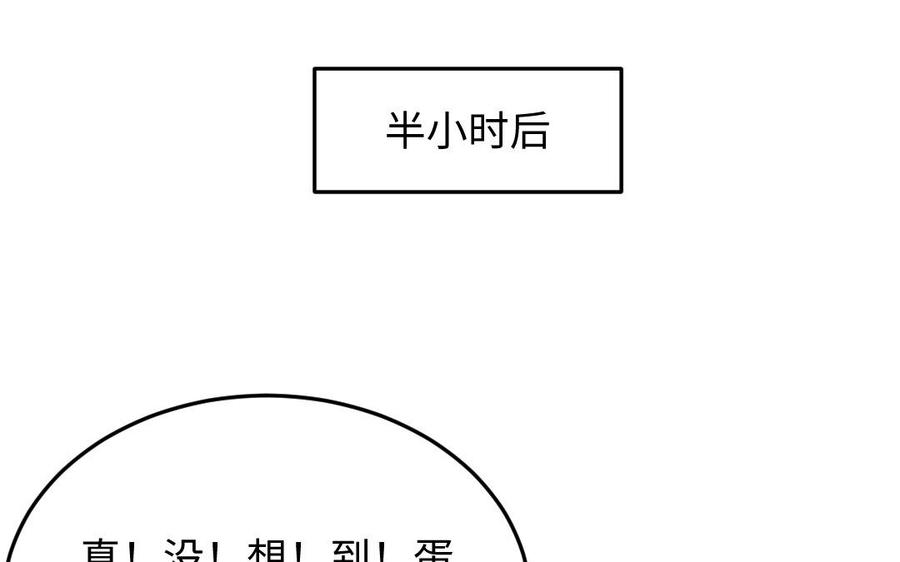 《高冷作者》第59话 家属人员 第36页