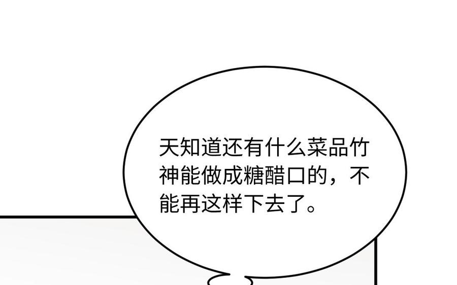 《高冷作者》第59话 家属人员 第39页