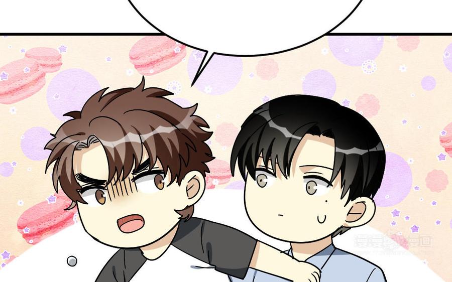 《高冷作者》第59话 家属人员 第43页