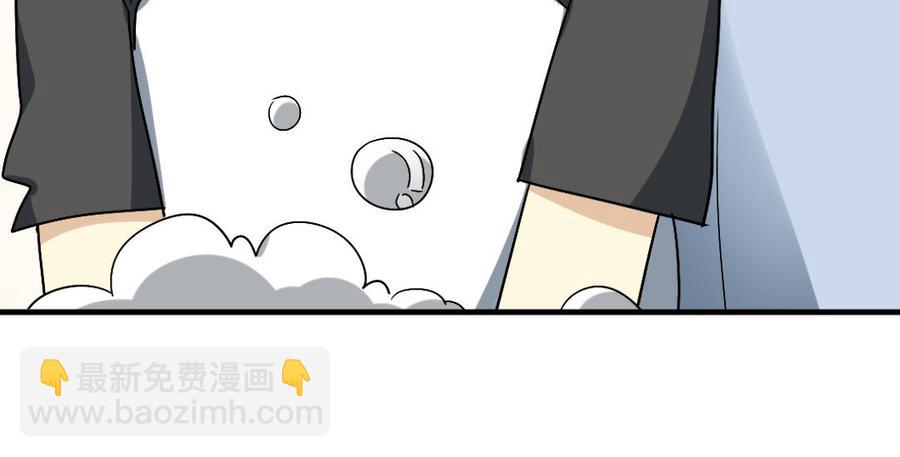 《高冷作者》第59话 家属人员 第47页