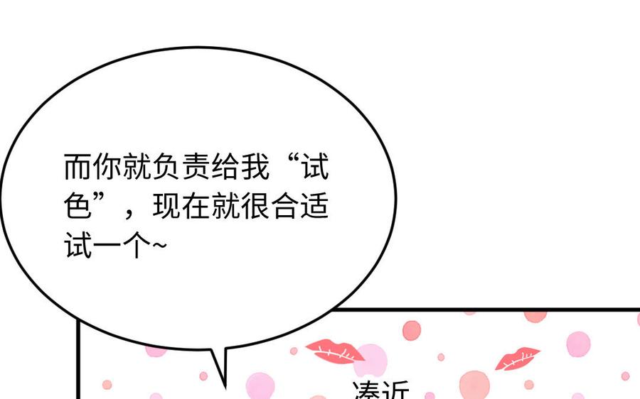 《高冷作者》第59话 家属人员 第48页