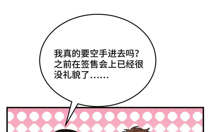 《高冷作者》第65话 感到温暖 第10页