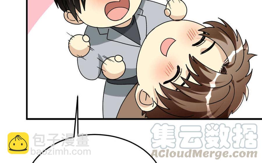 《高冷作者》第65话 感到温暖 第17页