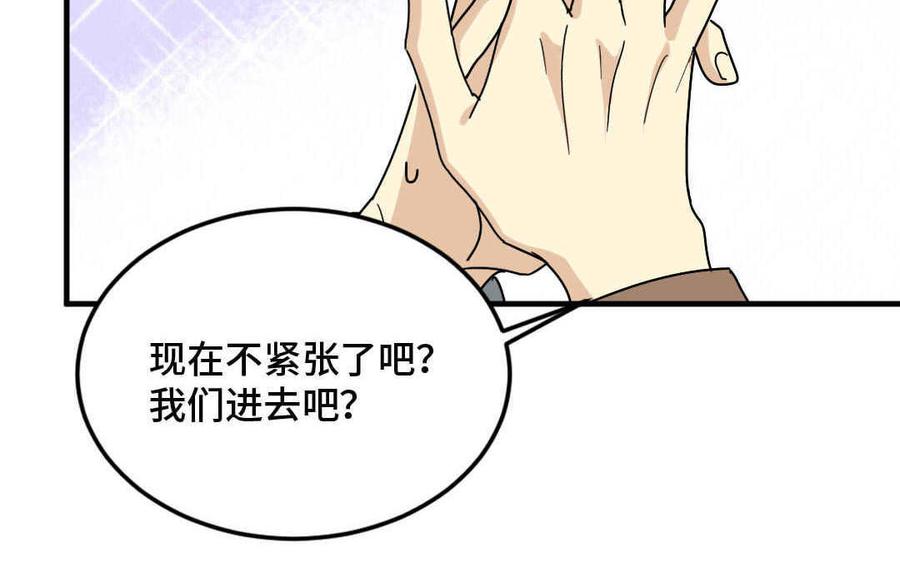 《高冷作者》第65话 感到温暖 第20页
