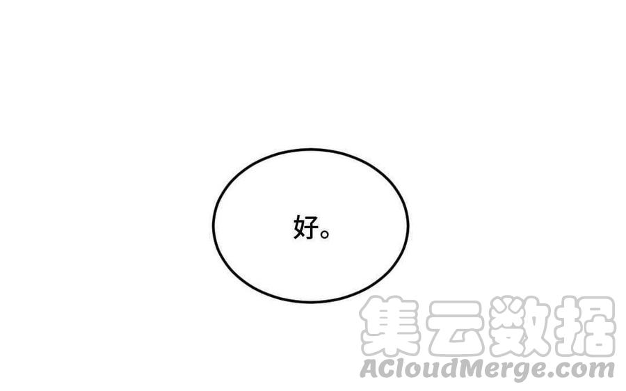 《高冷作者》第65话 感到温暖 第21页