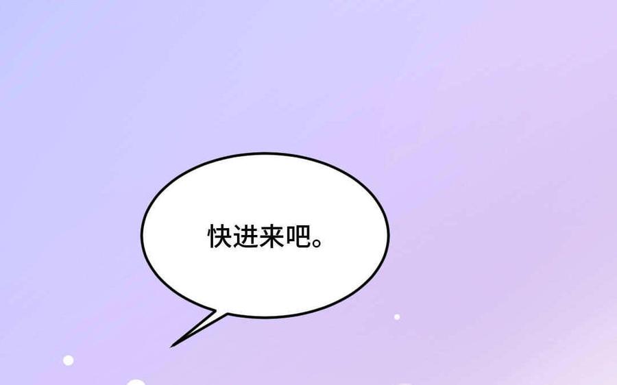 《高冷作者》第65话 感到温暖 第28页